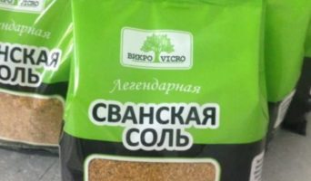 Сванская соль