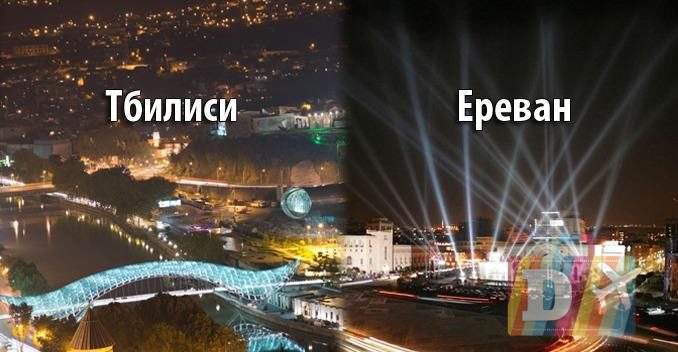 Тбилиси - Ереван