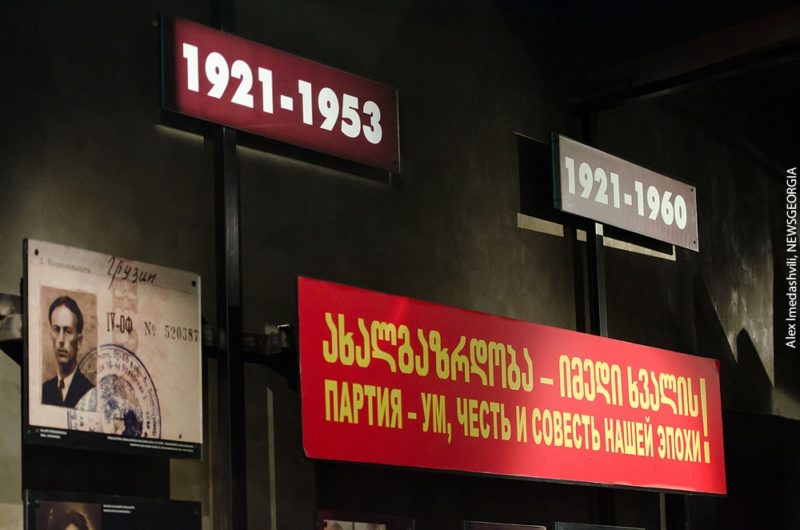 музей советской оккупации тбилиси