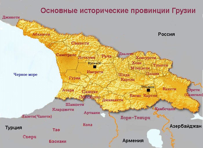 история грузии