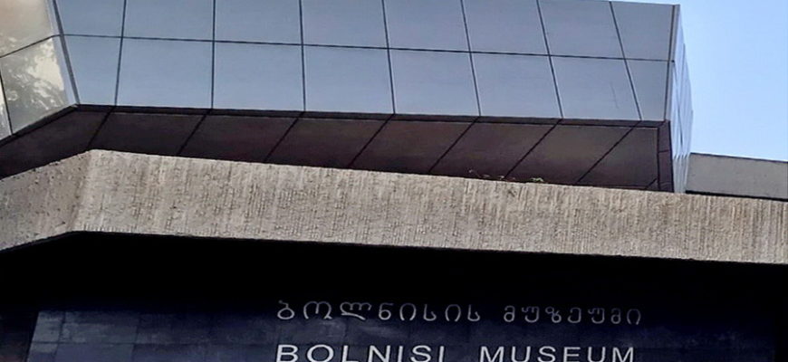 Музей в Болниси